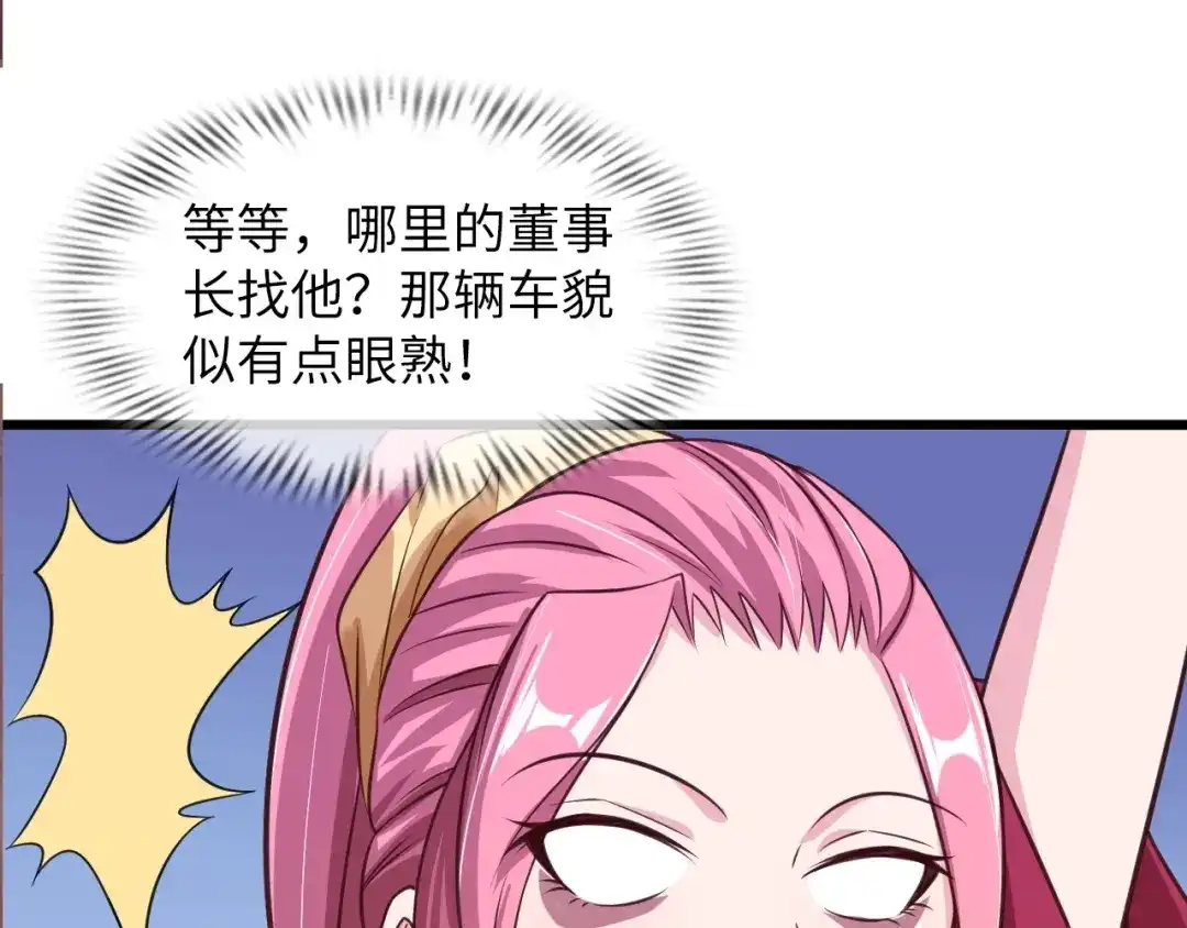 《我是无敌大天才》第28话 强敌杀到！ 第48页