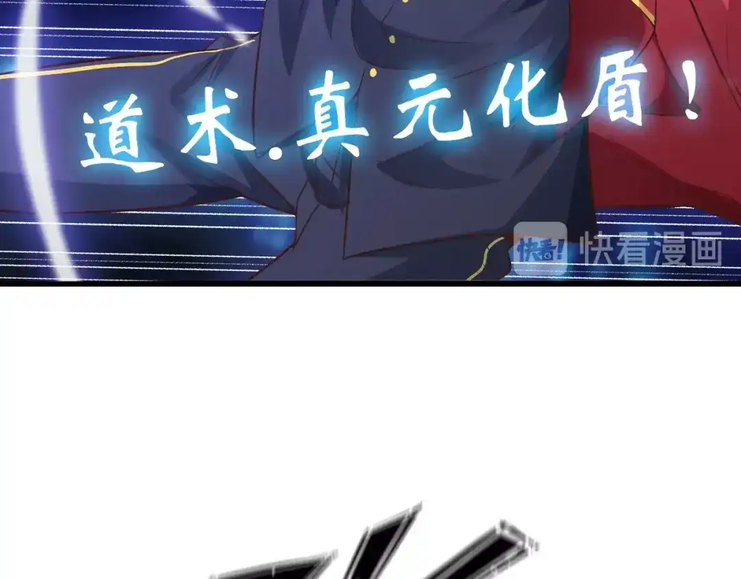 《我是无敌大天才》第28话 强敌杀到！ 第108页