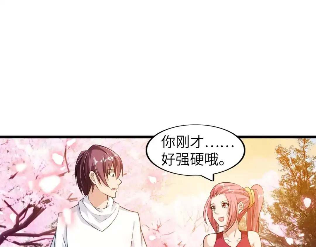 《我是无敌大天才》第28话 强敌杀到！ 第17页