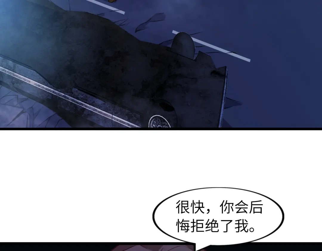《我是无敌大天才》第29话 真的白虎 第9页