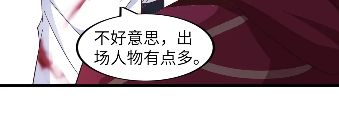 《我是无敌大天才》第29话 真的白虎 第65页