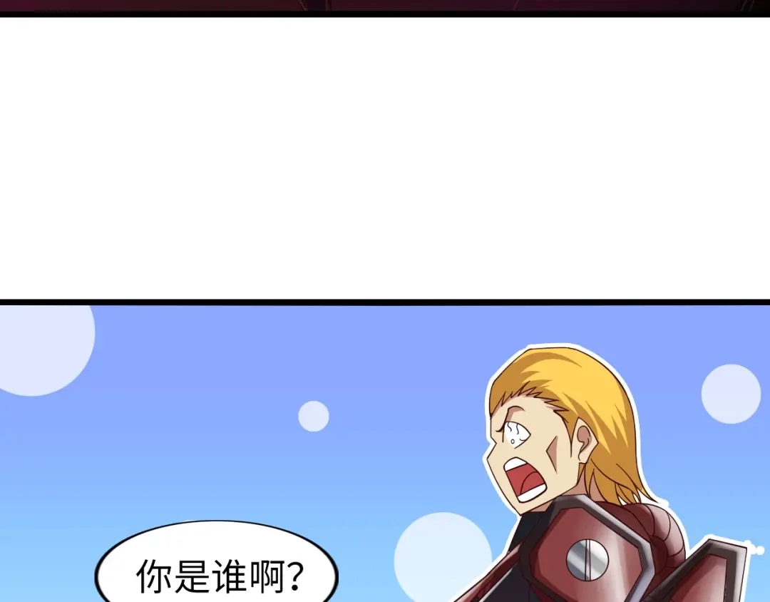 《我是无敌大天才》第29话 真的白虎 第37页