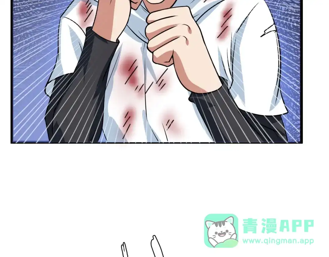 《我是无敌大天才》第29话 真的白虎 第116页