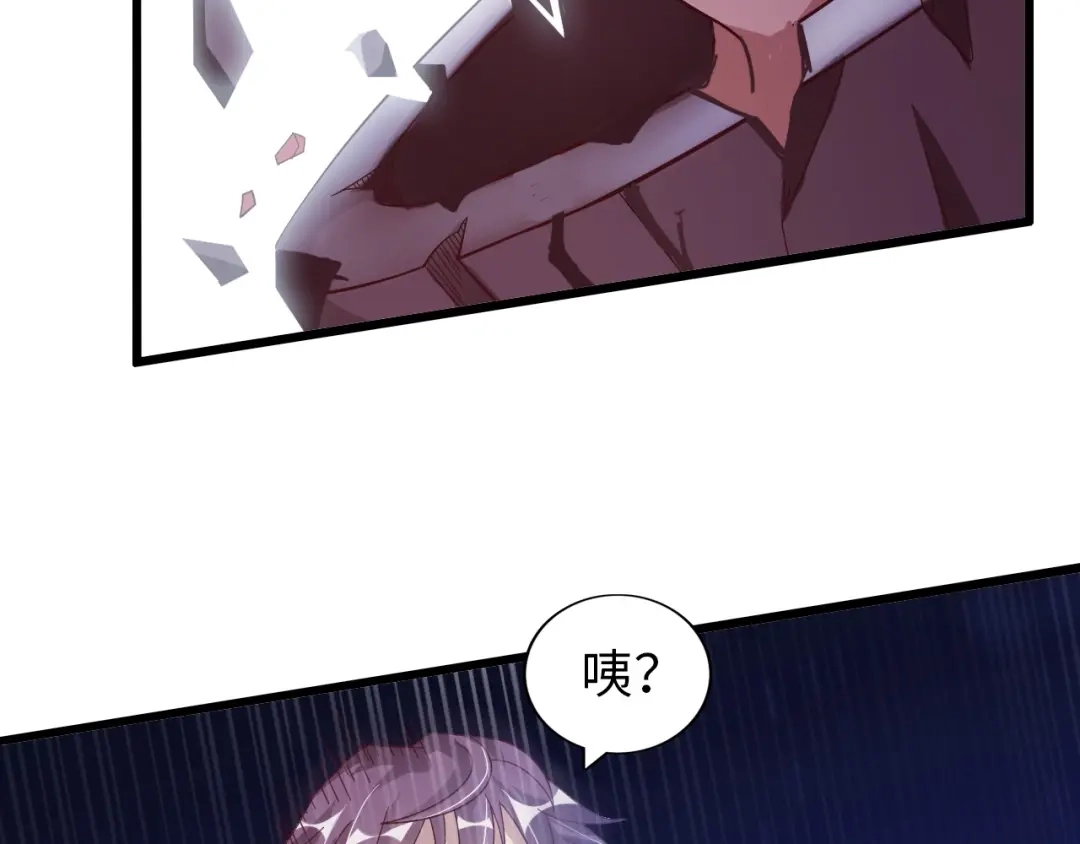 《我是无敌大天才》第29话 真的白虎 第32页