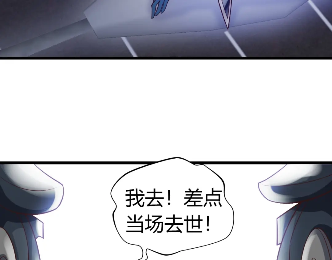 《我是无敌大天才》第29话 真的白虎 第79页