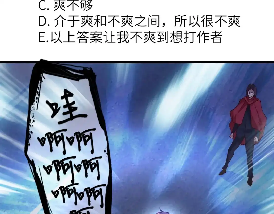 《我是无敌大天才》第29话 真的白虎 第130页