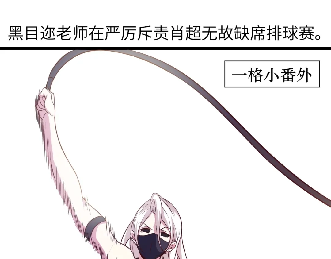 《我是无敌大天才》第29话 真的白虎 第5页