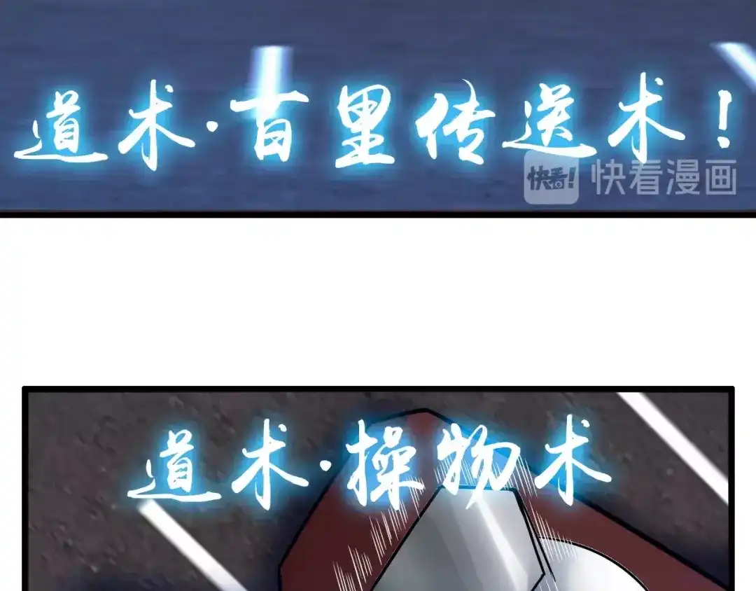 《我是无敌大天才》第29话 真的白虎 第50页