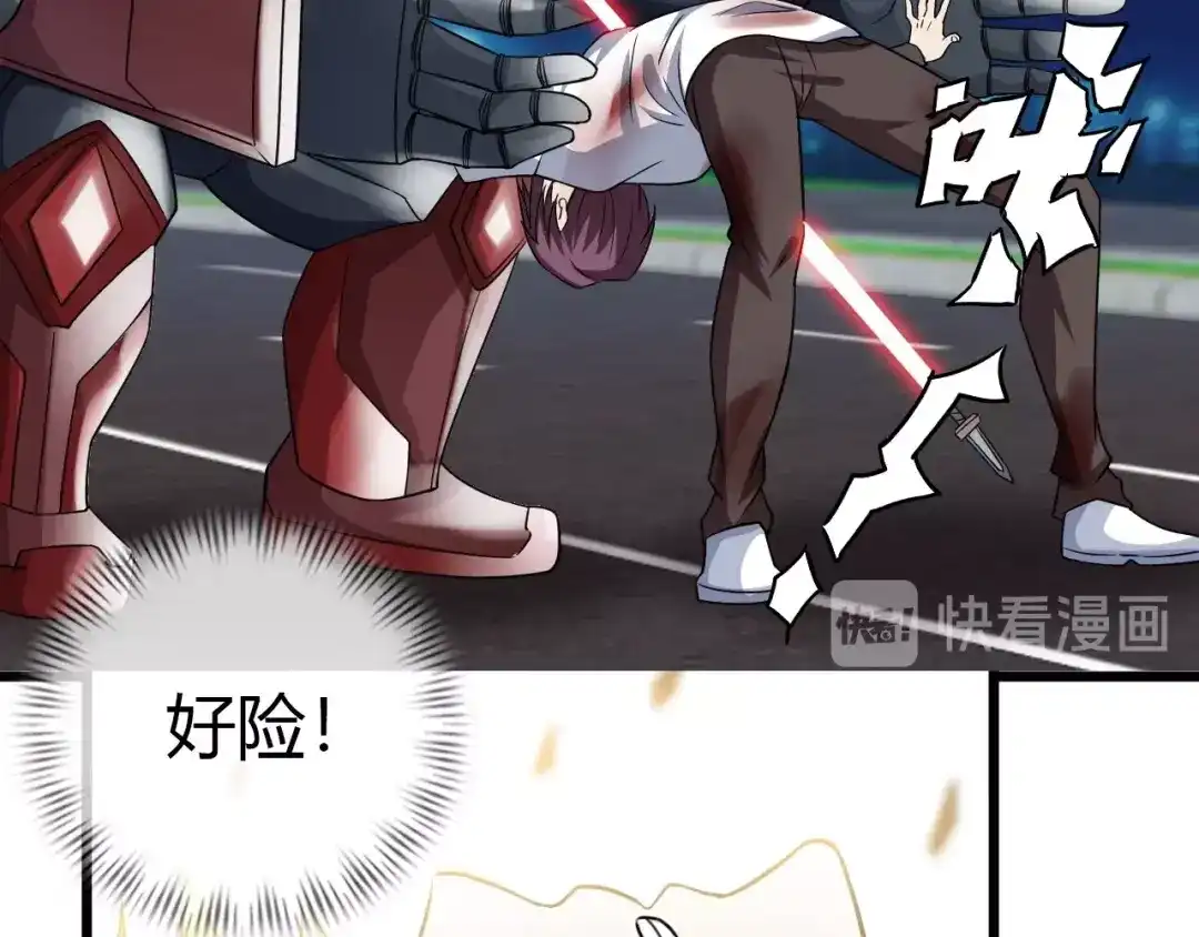《我是无敌大天才》第29话 真的白虎 第88页