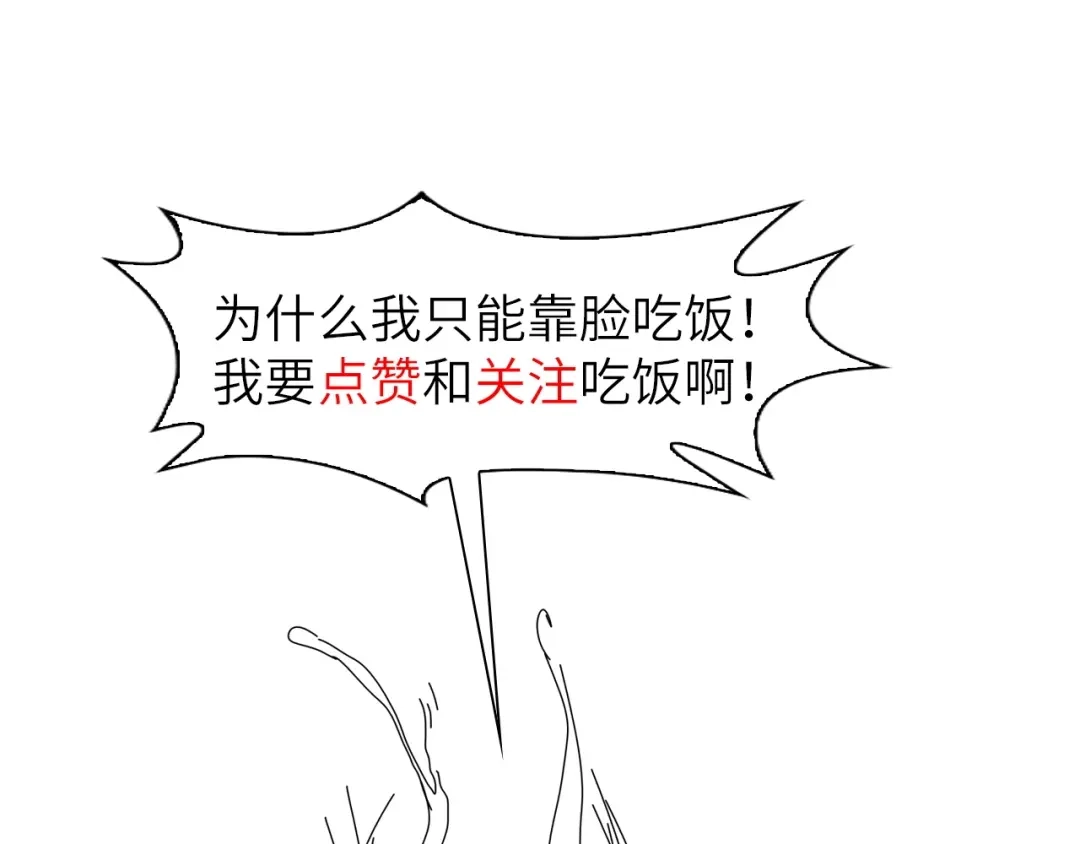 《我是无敌大天才》第29话 真的白虎 第133页