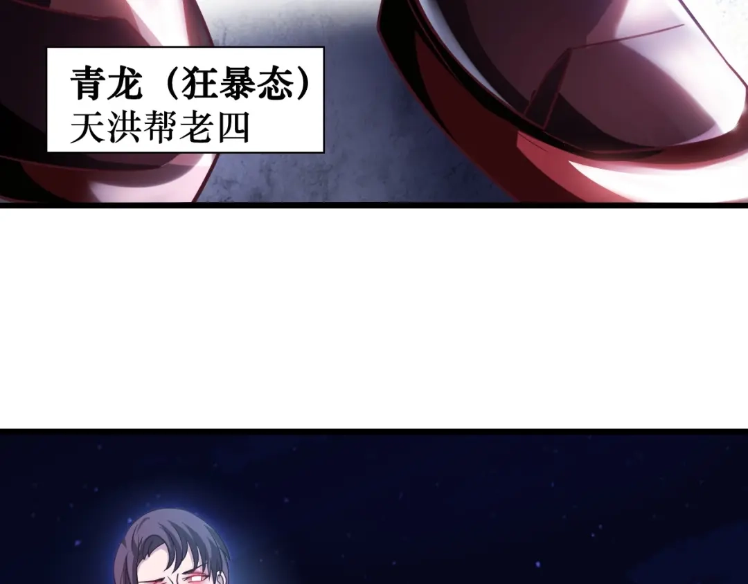 《我是无敌大天才》第29话 真的白虎 第59页