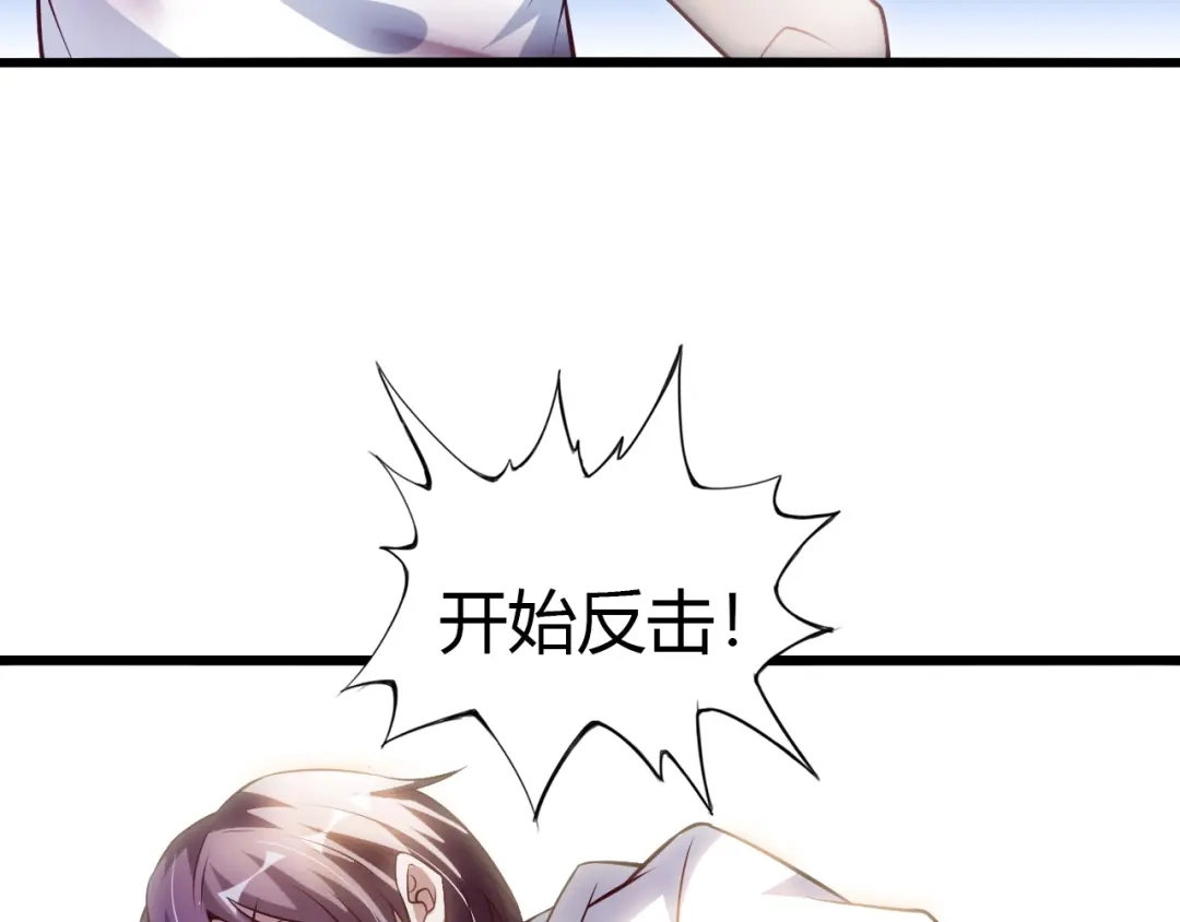 《我是无敌大天才》第29话 真的白虎 第124页