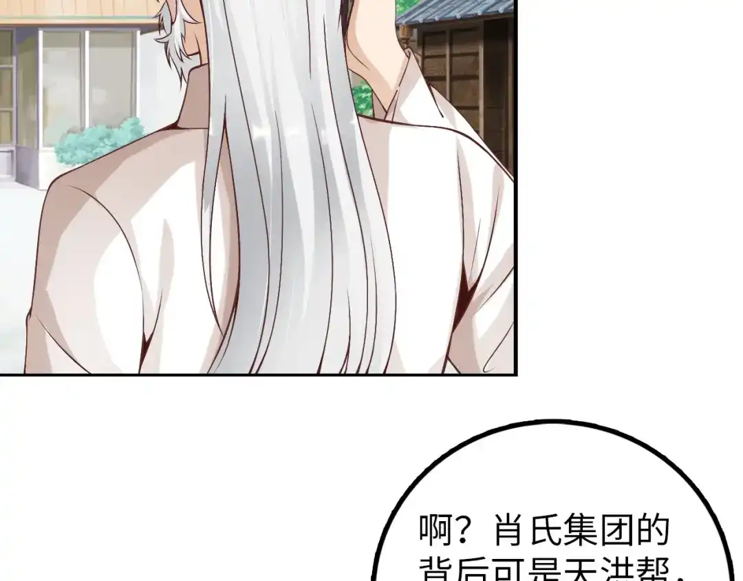 《我是无敌大天才》第3话 克敌之计 第178页