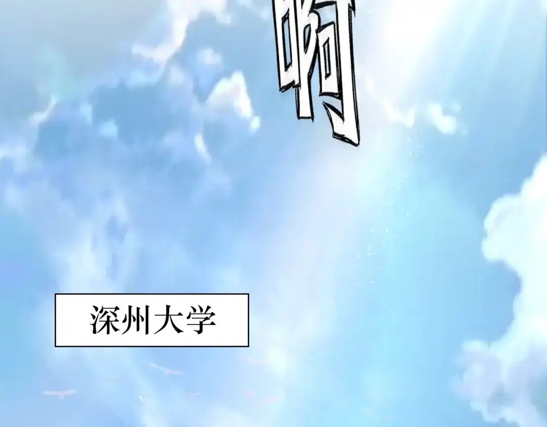 《我是无敌大天才》第3话 克敌之计 第165页