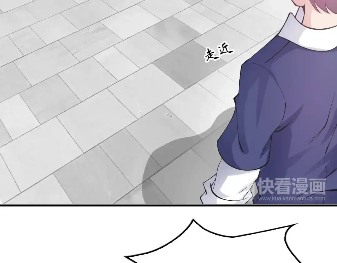 《我是无敌大天才》第3话 克敌之计 第119页
