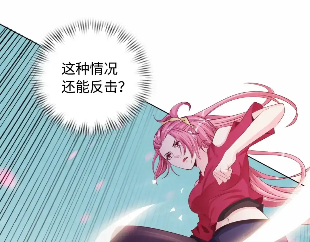 《我是无敌大天才》第3话 克敌之计 第28页