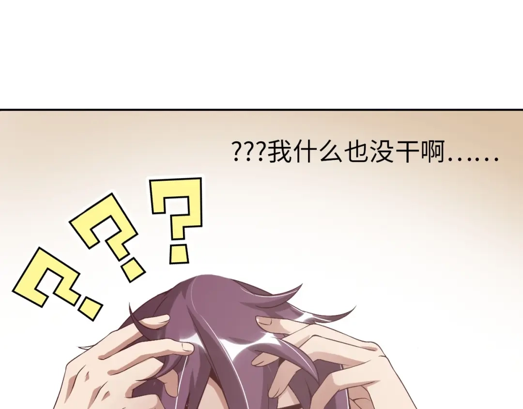《我是无敌大天才》第3话 克敌之计 第174页