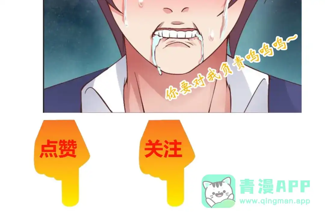《我是无敌大天才》第3话 克敌之计 第186页
