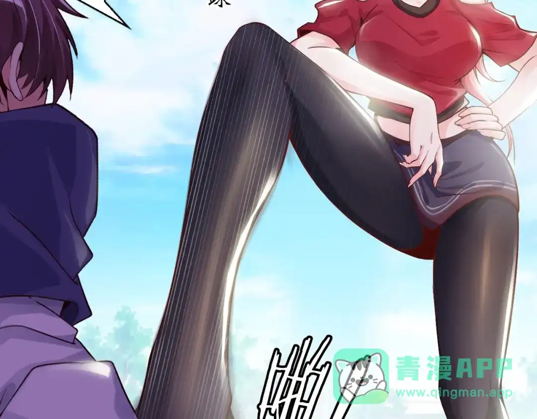 《我是无敌大天才》第3话 克敌之计 第56页