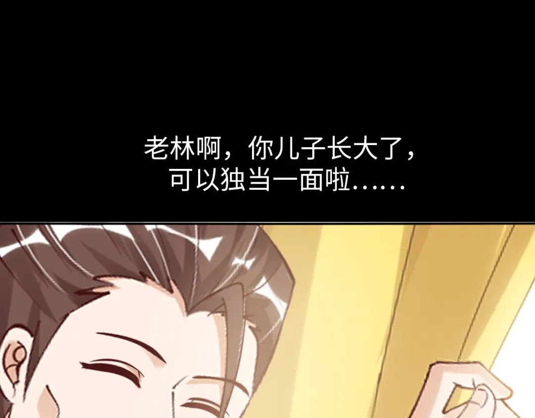 《我是无敌大天才》第3话 克敌之计 第143页
