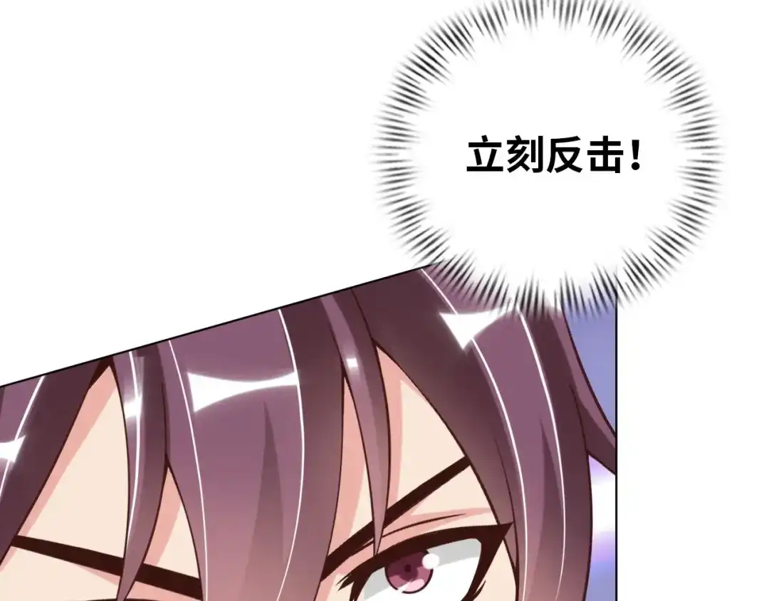 《我是无敌大天才》第3话 克敌之计 第24页