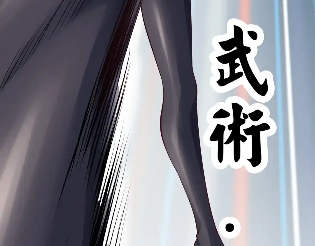 《我是无敌大天才》第3话 克敌之计 第34页