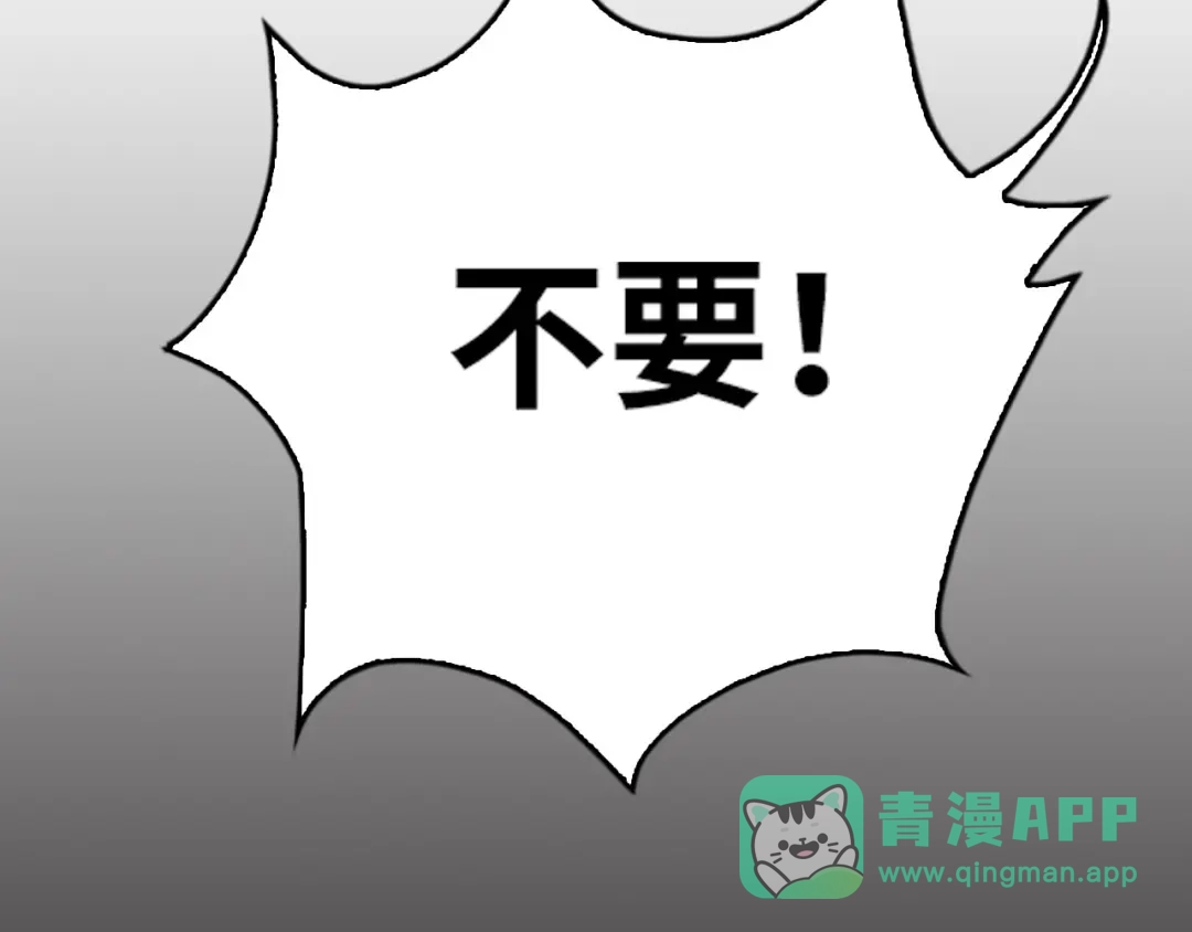《我是无敌大天才》第3话 克敌之计 第71页