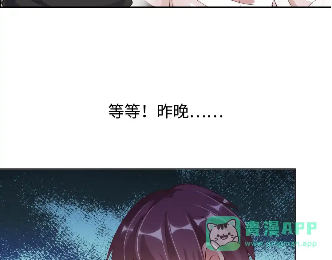 《我是无敌大天才》第3话 克敌之计 第81页