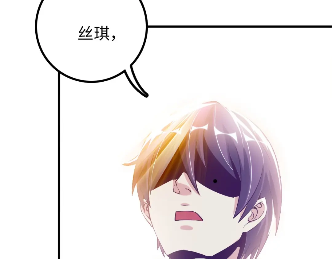 《我是无敌大天才》第3话 克敌之计 第122页