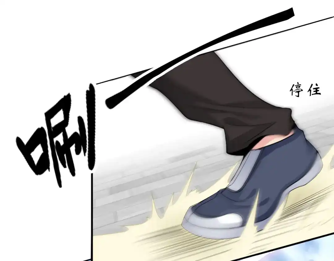 《我是无敌大天才》第3话 克敌之计 第20页