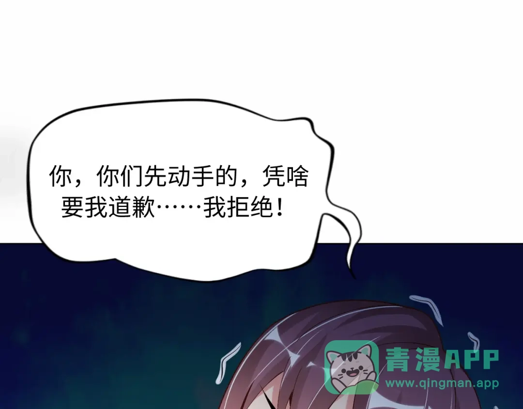 《我是无敌大天才》第3话 克敌之计 第61页