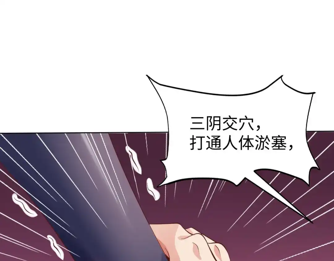 《我是无敌大天才》第3话 克敌之计 第104页