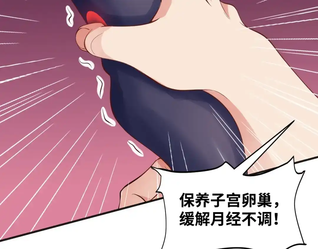 《我是无敌大天才》第3话 克敌之计 第105页