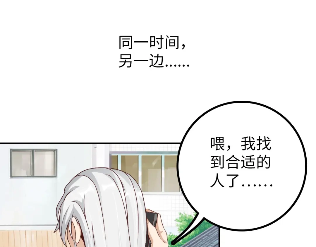 《我是无敌大天才》第3话 克敌之计 第177页