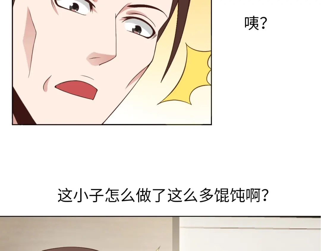 《我是无敌大天才》第3话 克敌之计 第145页