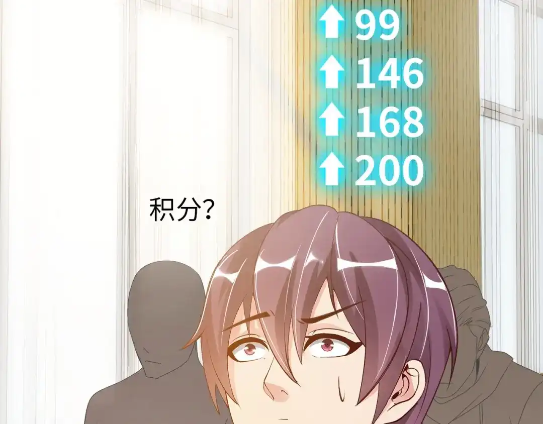 《我是无敌大天才》第3话 克敌之计 第172页