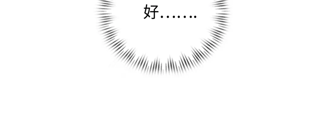《我是无敌大天才》第3话 克敌之计 第47页