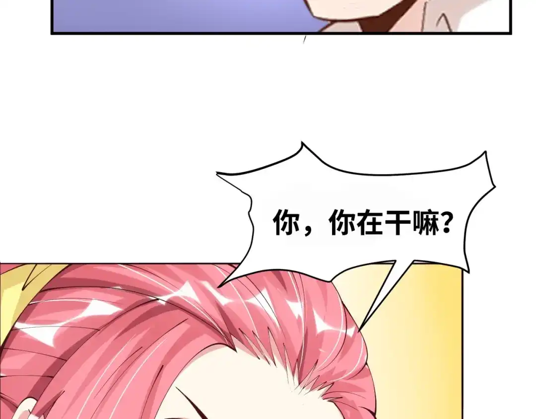《我是无敌大天才》第3话 克敌之计 第94页