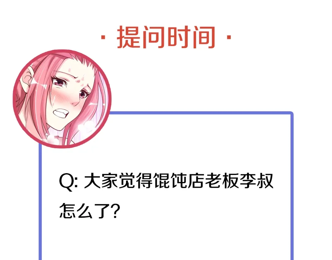 《我是无敌大天才》第3话 克敌之计 第183页