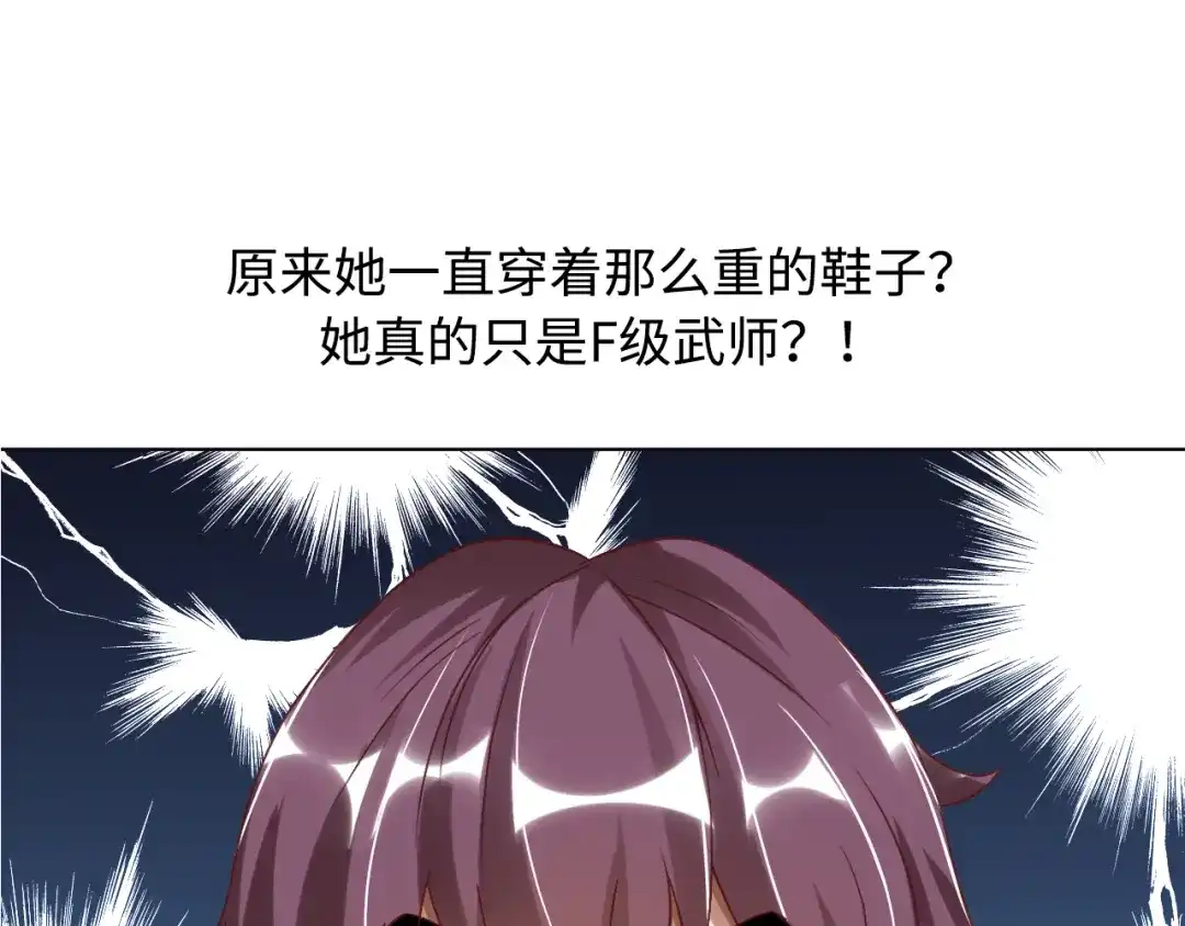 《我是无敌大天才》第3话 克敌之计 第7页
