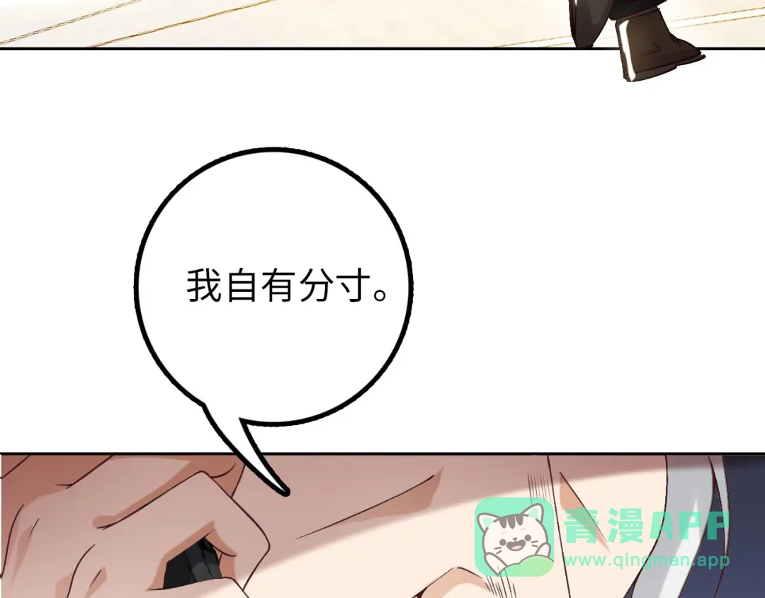 《我是无敌大天才》第3话 克敌之计 第181页
