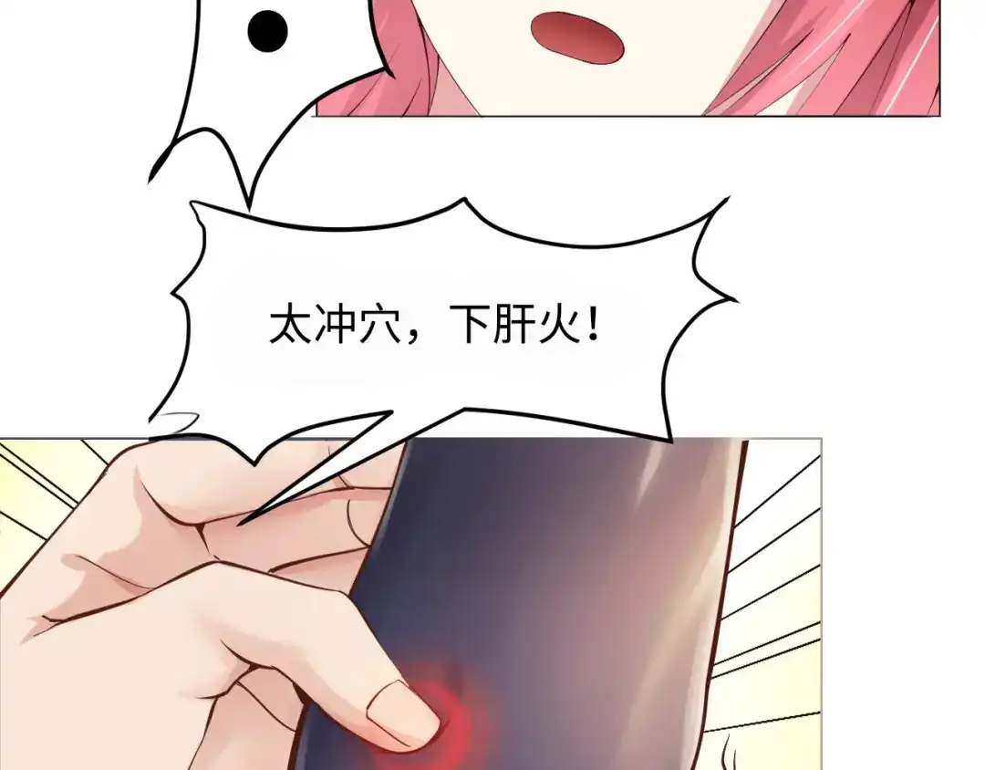 《我是无敌大天才》第3话 克敌之计 第89页