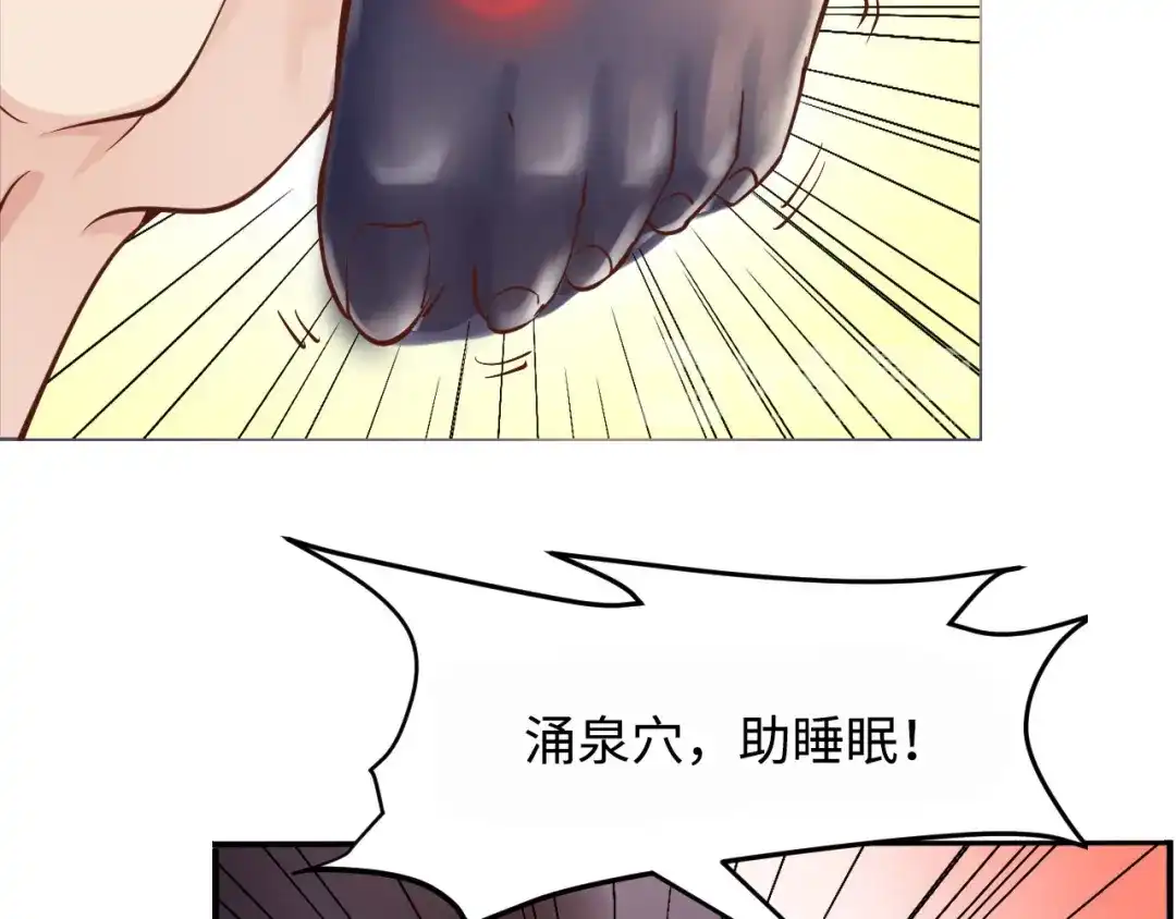 《我是无敌大天才》第3话 克敌之计 第90页