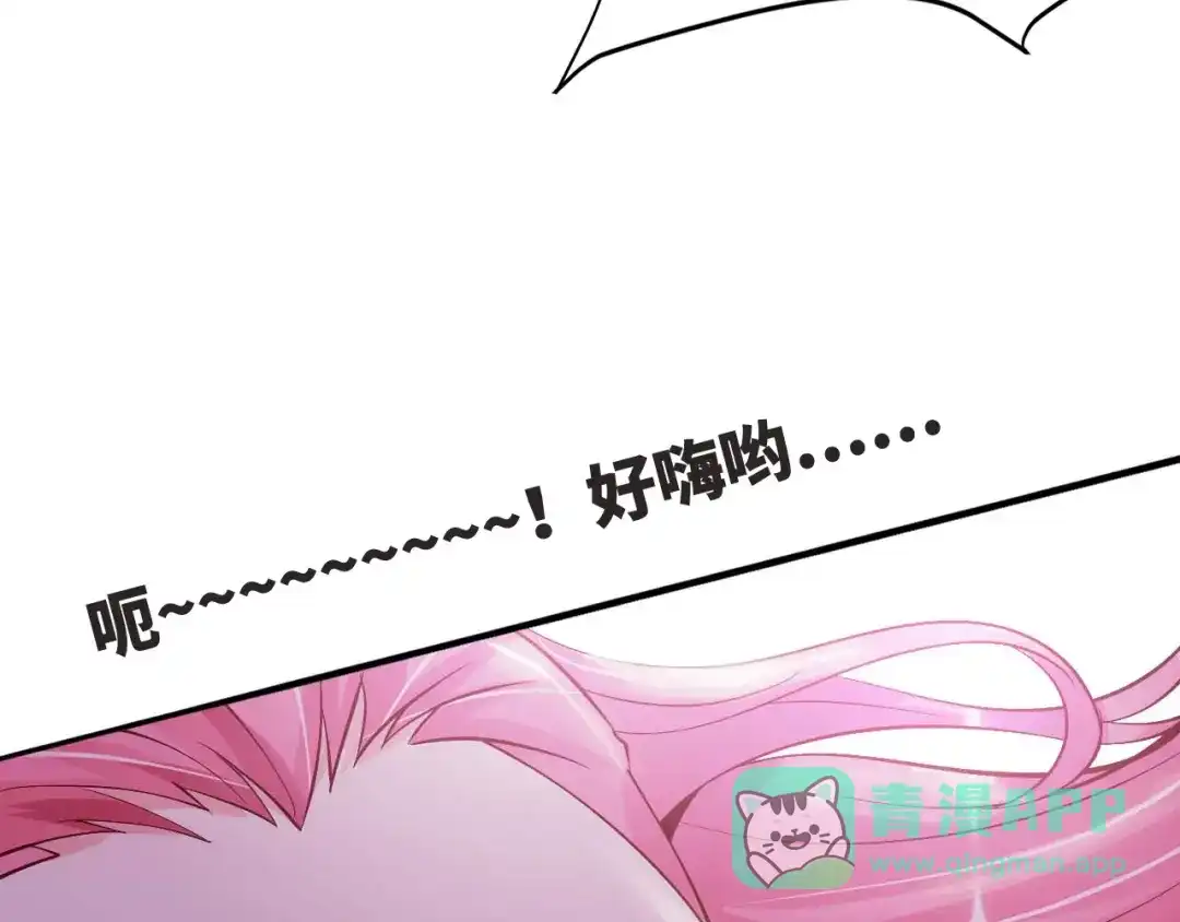 《我是无敌大天才》第3话 克敌之计 第106页