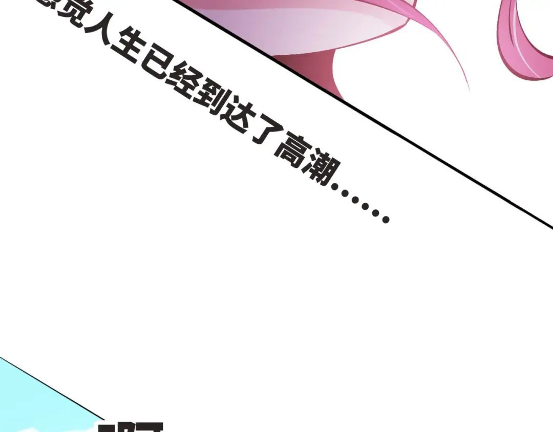 《我是无敌大天才》第3话 克敌之计 第108页