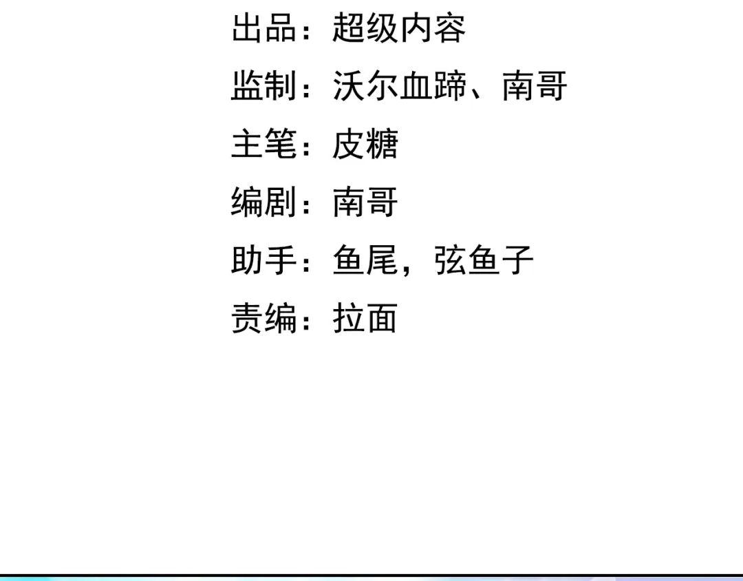 《我是无敌大天才》第3话 克敌之计 第4页
