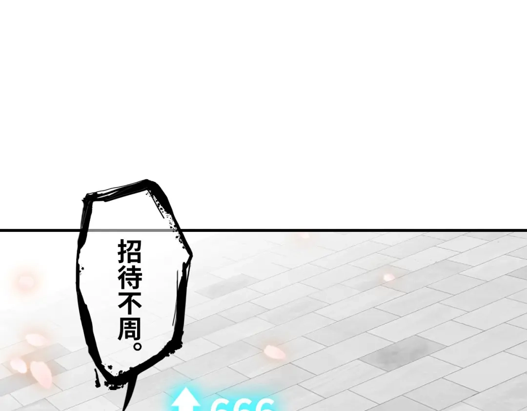 《我是无敌大天才》第3话 克敌之计 第113页
