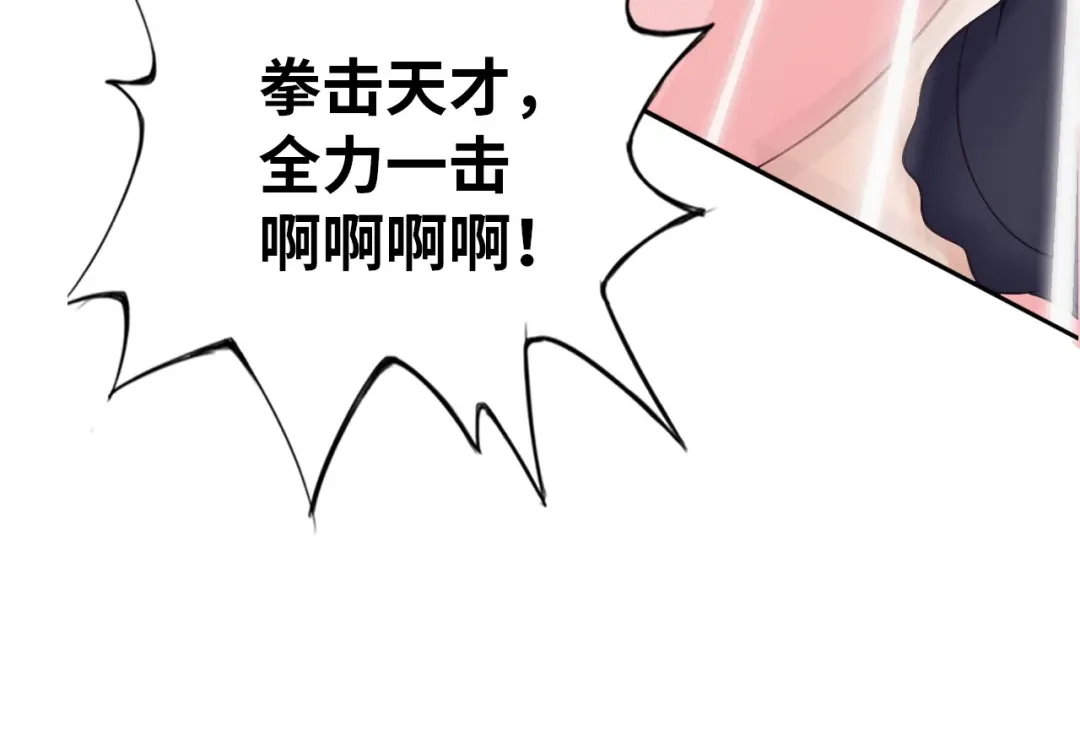 《我是无敌大天才》第3话 克敌之计 第27页