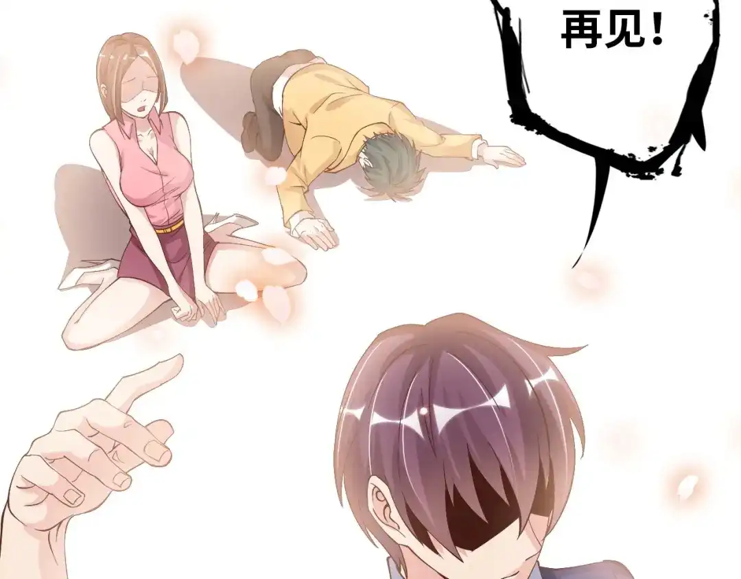 《我是无敌大天才》第3话 克敌之计 第130页