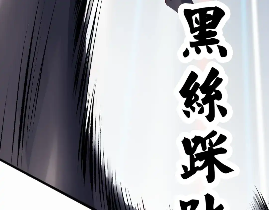 《我是无敌大天才》第3话 克敌之计 第35页